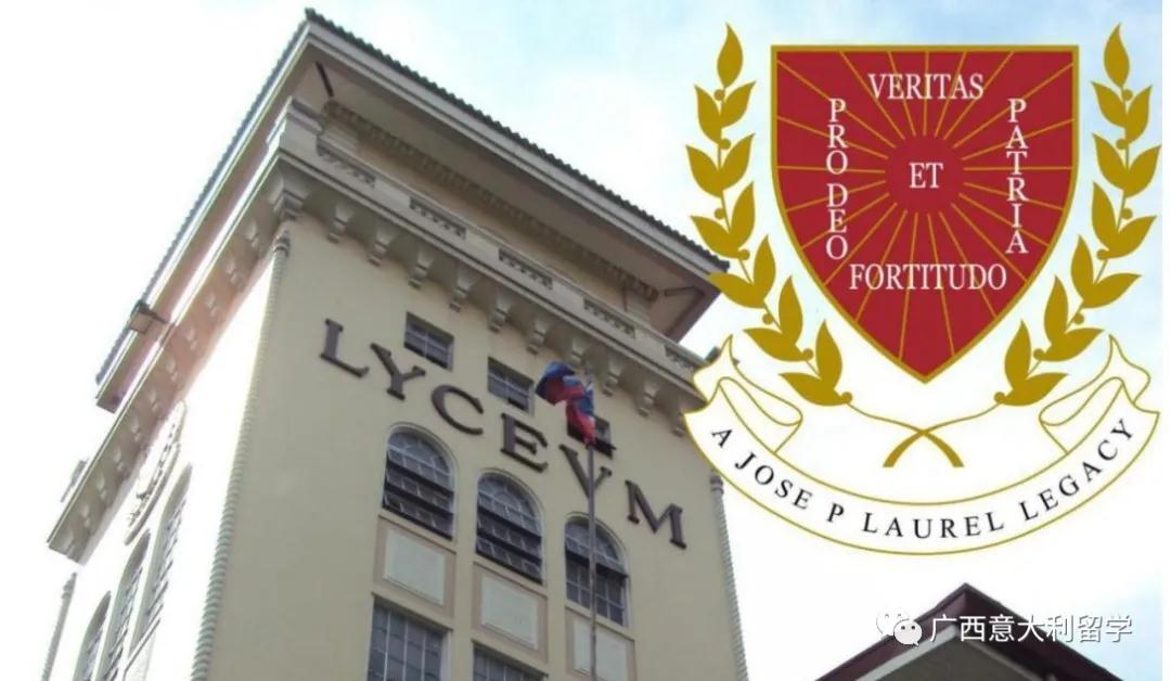 萊西姆大學 萊西姆大學