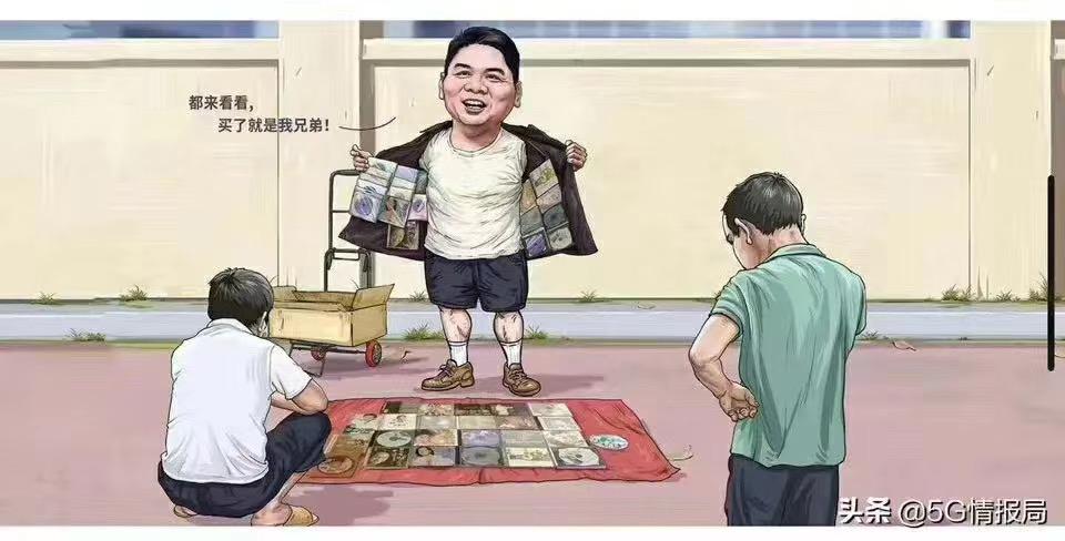 劉強(qiáng)東 劉強(qiáng)東