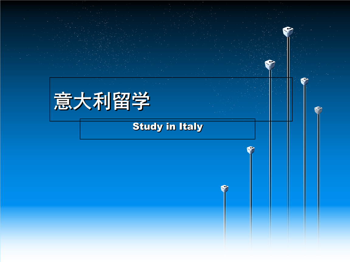 意大利語學習APP