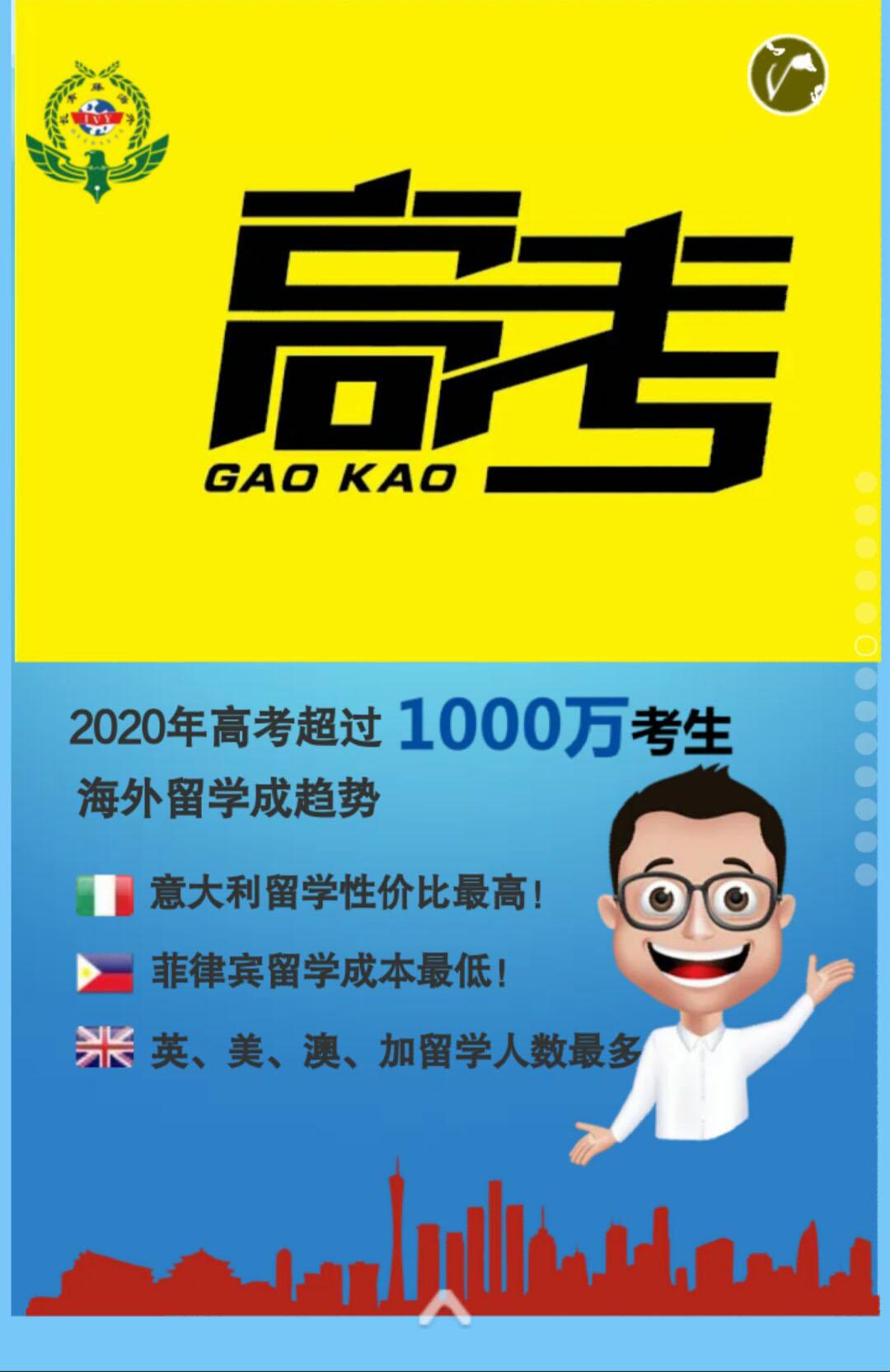 填志愿講座 填志愿講座