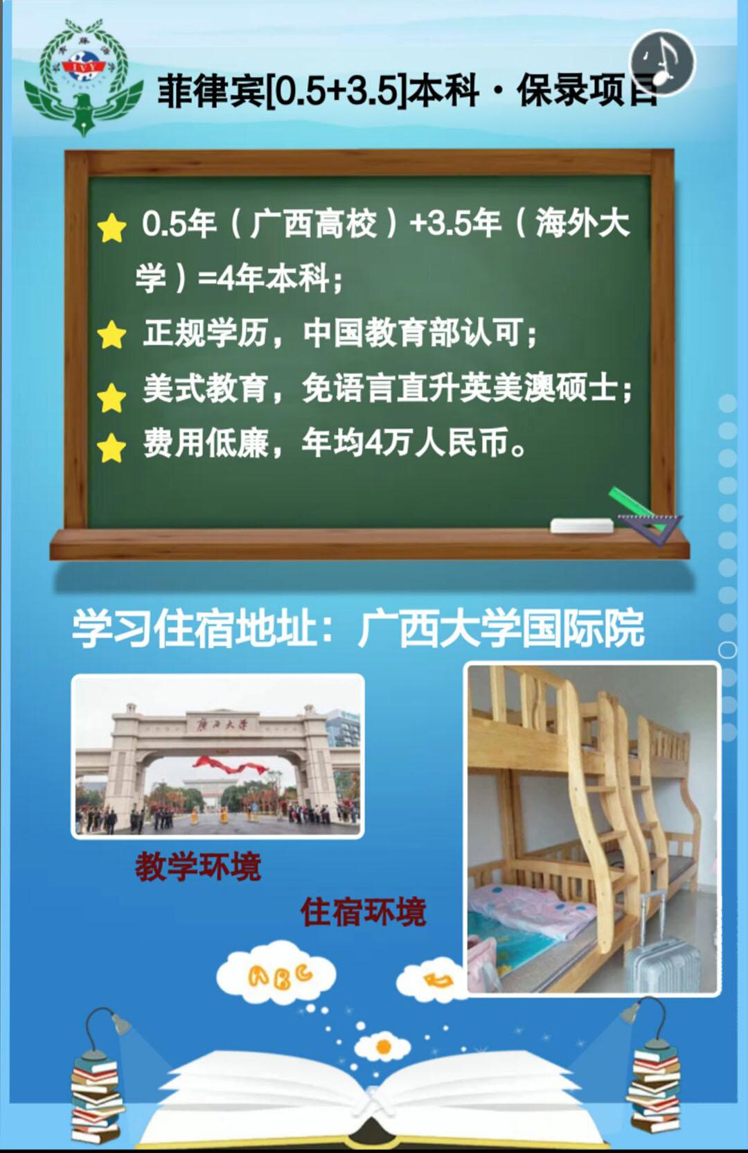 填志愿講座 填志愿講座