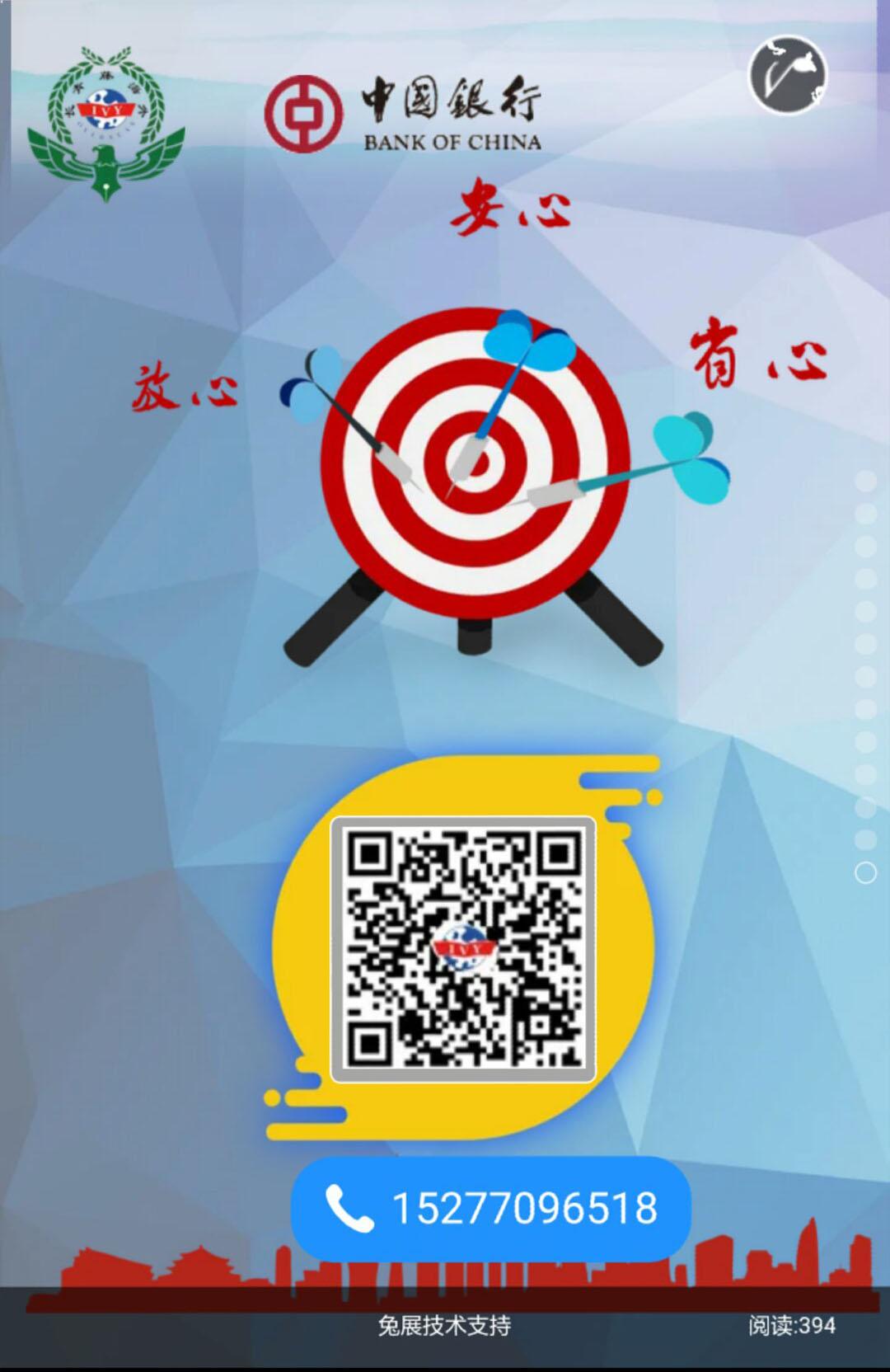 填志愿講座 填志愿講座