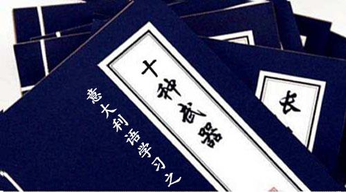 意大利語(yǔ)學(xué)習(xí)十種武器