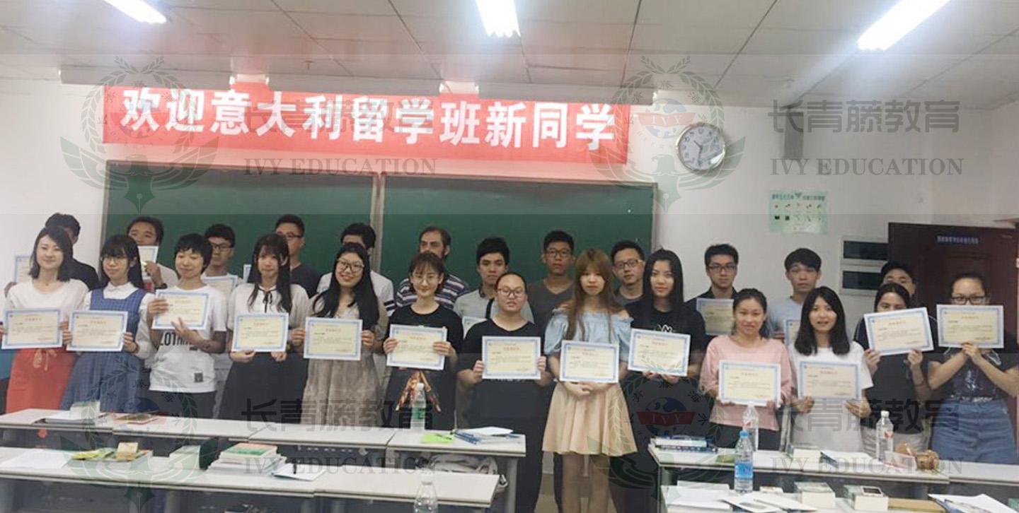 意大利語培訓班學員合照