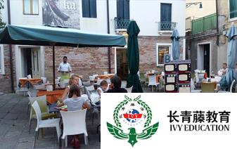 意大利語學習--在餐廳 AL RISTORANTE