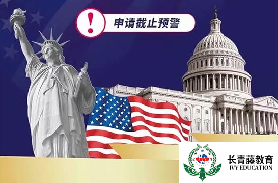 美國碩士百強院校報名時間匯總