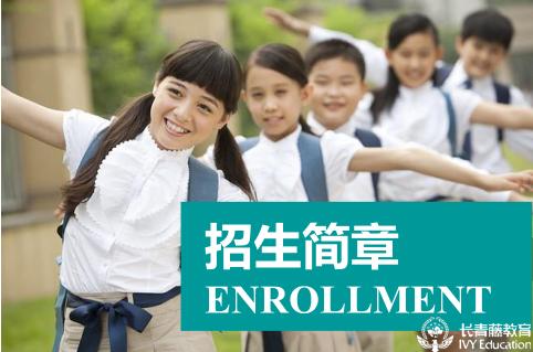 海外華僑學(xué)校